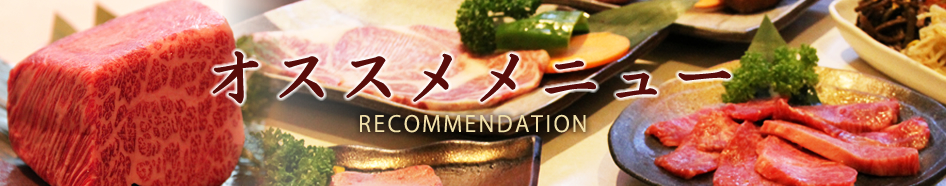 recommendation